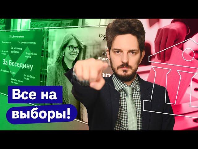 Пора заниматься политикой!