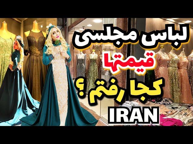 STYLISH DRESS WITH PRICES IN TEHRAN.