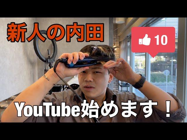 【 初 YouTube 】自己紹介 しながら毎朝 の ヘアセット してみた！