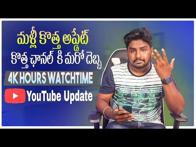 Youtube monetization update 2021 Telugu | youtube new update 2021 by Telugu Techpad