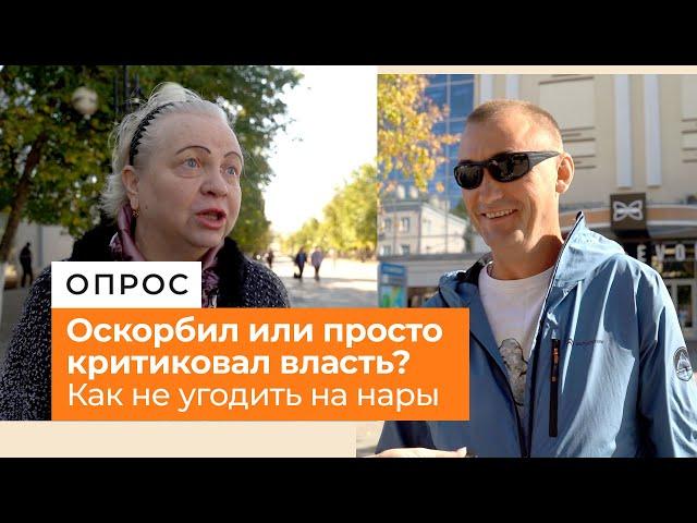 Либо народ для власти, либо власть для народа. У нас не так, как нужно | Опрос