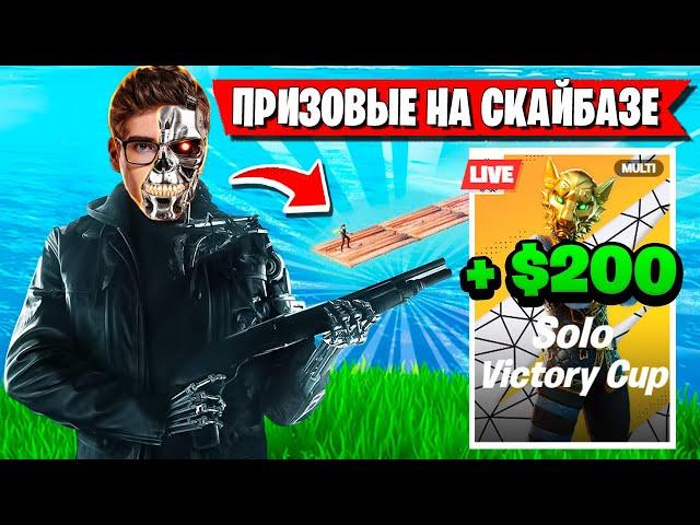 TOOSE ВЫИГРАЛ СОЛО КЭШ КАП В ФОРТНАЙТ НО ЕСТЬ НЮАНС! ТУЗ FORTNITE SOLO CASH CUP НОВЫЙ СЕЗОН