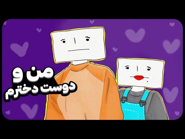 بالاخره ماهم آره  | TOGETHER VR