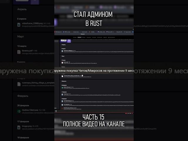 СТАЛ АДМИНИСТРАТОРОМ В РАСТ/RUST | ЧАСТЬ 15 | ПОЛНОЕ ВИДЕО НА КАНАЛЕ  #rust #раст