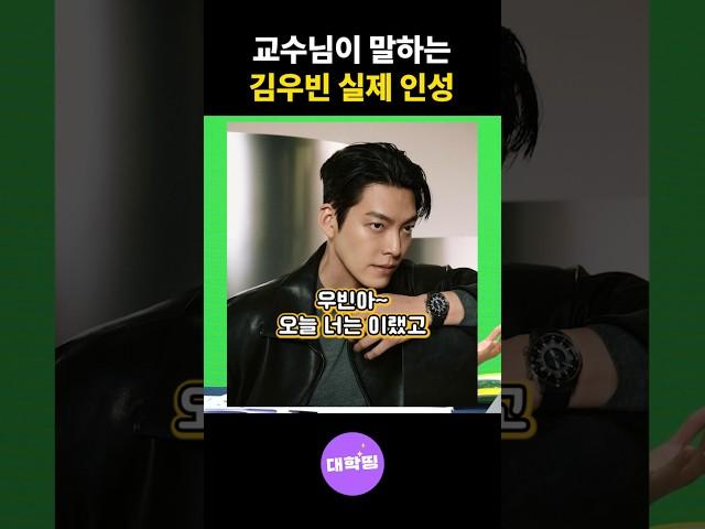 배우 김우빈 실제 인성은?! #모델 #모델과 #김우빈 #넷플릭스 #무도실무관