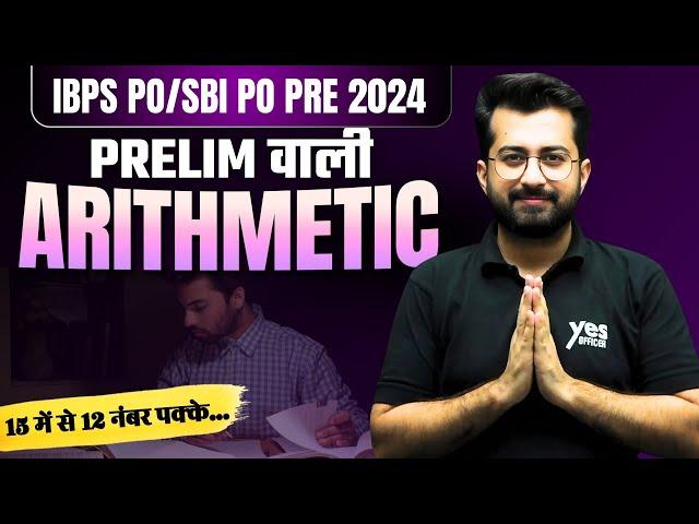  Prelim वाली Arithmetic | IBPS PO / SBI PO - Prelim 2024 | Quants By Aashish Arora