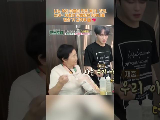 나는 우리 아들이 만든 게 더  맛있는데~ 재중의 달콤함은 어머니를 닮은 것 같아요  #김재중 #Kim Jaejoong