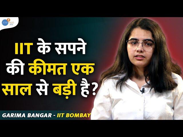 IIT के सपने की कीमत उस एक साल से बड़ी है क्या? | IIT Motivation | @garimabangar | Josh Talks JEE