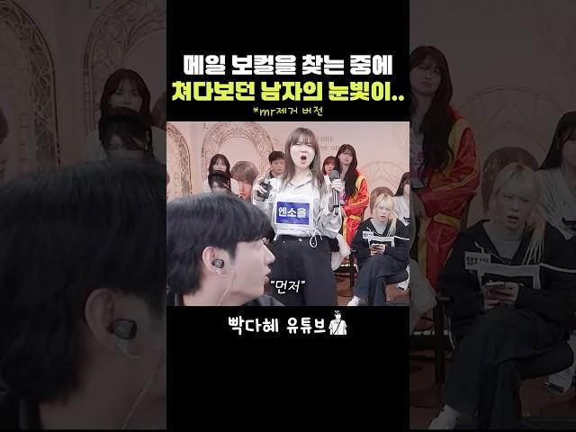 메인 보컬을 찾는 중에 쳐다보던 남자의 눈빛이..  신용재 - 이유