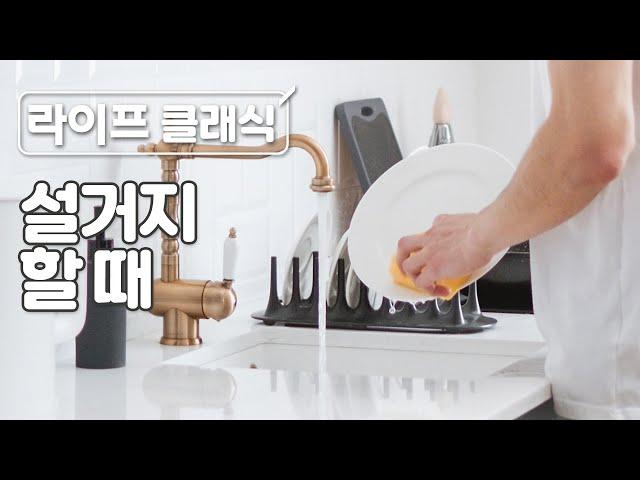설거지 하다가 춤추는 클래식 피아노 | 경쾌한 | 즐거운 | 노동요 |
