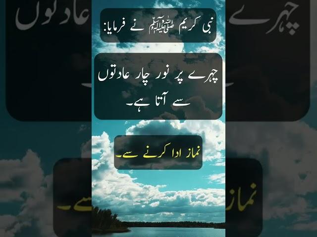 Hadees e Pak | Hadees Sharif | Deen Islam | Prophet Muhammad SAW | Hadees Mubarak | Islamic Hadees