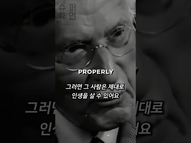 제대로 사는 법  |  칼 융 (Carl Jung)