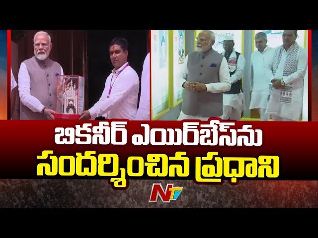 PM Modi Visits Bikaner Air Base | Operation Sindoor | Rajasthan | Ntv