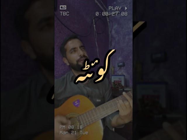 Zeba wattan birahvi song #balochi #guitar #pak #live #music #pakistanimusic