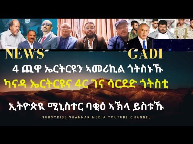 Eritrean Blin News Gadi Grgu