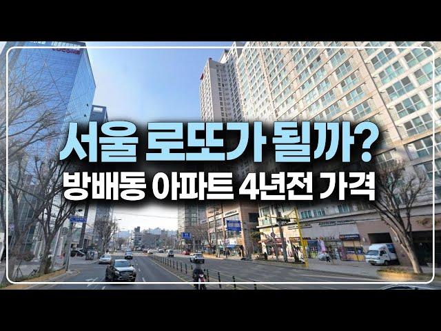 Will there be a Seoul Lotto distribution? World Meridien Seocho, a 1 billion won cheaper apartmen...