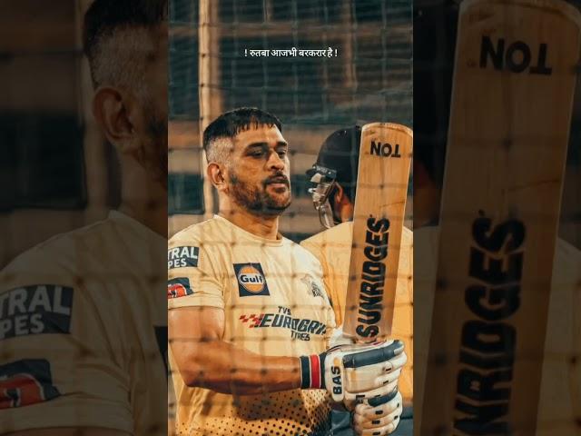 MSD         #msdhoni #king #instagram #csk #creative #youtubeshorts #subscribe #edit #instagram