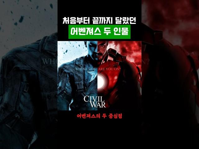 처음부터 마지막까지 달랐던 두 인물