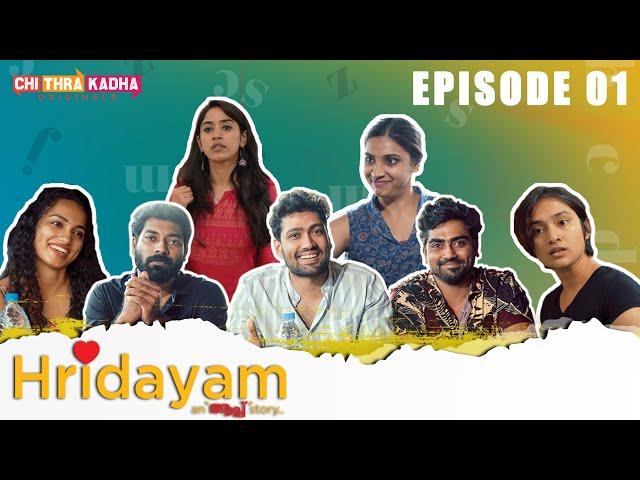 HRIDAYAM | Episode 01 | പണക്കാരെ ബഹുമാനിക്കാൻ പഠിക്കെടാ | Malayalam Webseries