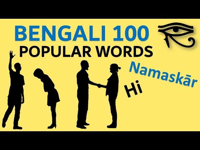 Bengali 100 important sentences - Popular Phrases - Quick Lesson