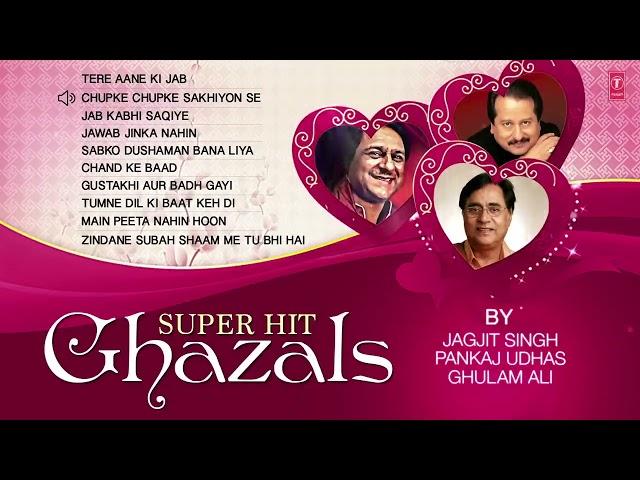 Super Hit Ghazals By Jagjit Singh, Pankaj Udhas, Ghulam Ali (Audio) Jukebox | All Time Favorite