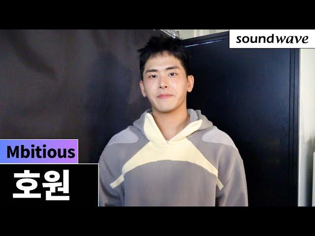 호원｜Mbitious (엠비셔스) ｜ 'AFTER BOARDER CLUB' Photoshoot Behind & INTERVIEW