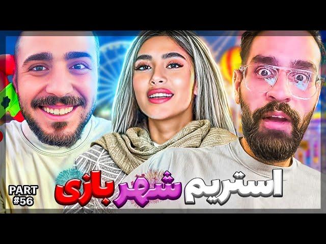 خلاصه استریم #56 | Lucky_hossein Stream