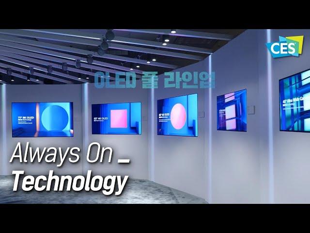 OLED 풀 라인업 대공개! 초대형 97인치 OLED부터 초소형 0.42인치 OLEDoS까지 이 모든게 한자리에