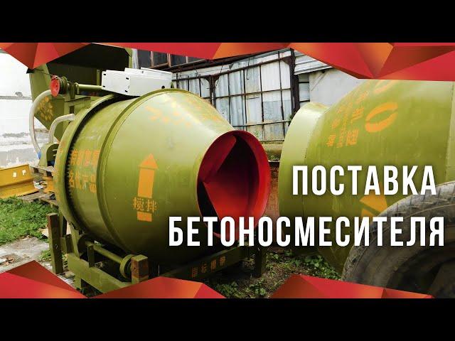 НУЖЕН БЕТОНОСМЕСИТЕЛЬ  •  ГДЕ КУПИТЬ БЕТОНОМЕШАЛКУ