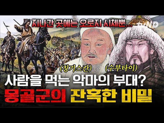 [#NakedWorldHistory](90 min) The secret of Genghis Khan and the Mongol army