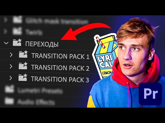 these TRANSITIONS will LEVEL UP your VIDEO | TRANSITIONS PACK FOR THE EDITORS