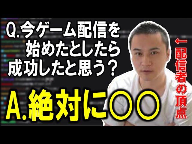 最近のゲーム配信者全体について考える加藤純一【2022/09/03】