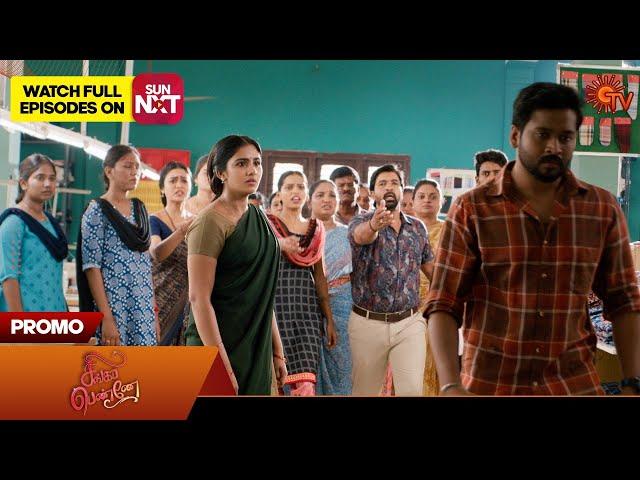 Singappenne - Special Promo | 26 Sep 2024 | Tamil Serial | Sun TV