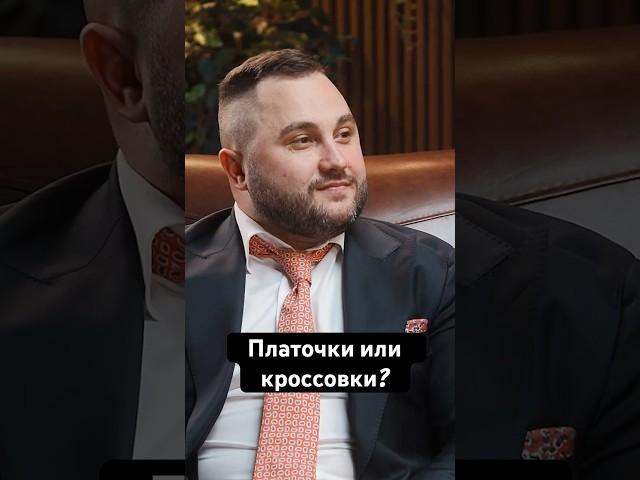 Как должен выглядеть менеджер? #инвестиции #финансы #privatebanking #wealthmanagement #familyoffice