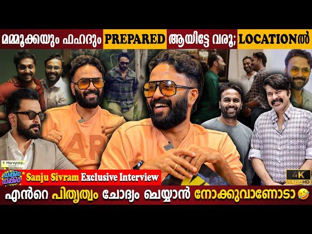 Sanju Sivram Exclusive Interview | Mammootty Will Be Prepared? | Prithviraj | Milestone Makers