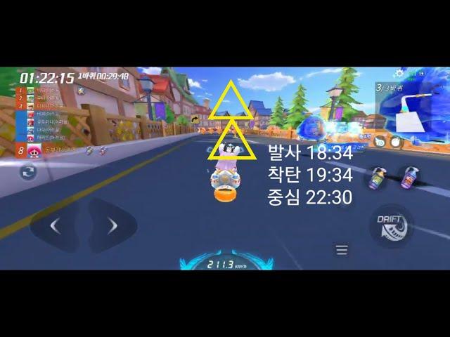 카러플 물거리 특집 1탄 - 시간 개념으로 물폭탄 거리 재는 법