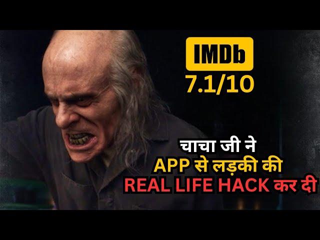 Chacha ji Uses Security Camera App to Tease Girl at Home Daily⁉️️ | Movie Explained in Hindi