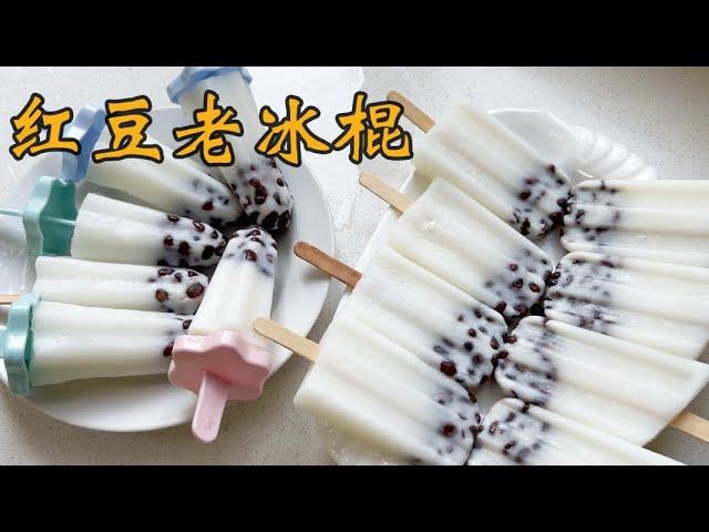 Today Ayuan Is Making Red Bean Popsicles at Home to Cool Off the Heat [Farmer Ayuan]