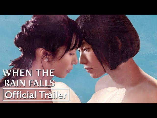 When the Rain Falls | Official HD Trailer | Strand Releasing