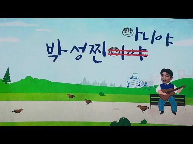 241108 성진 솔로 콘서트 VCR Full ver