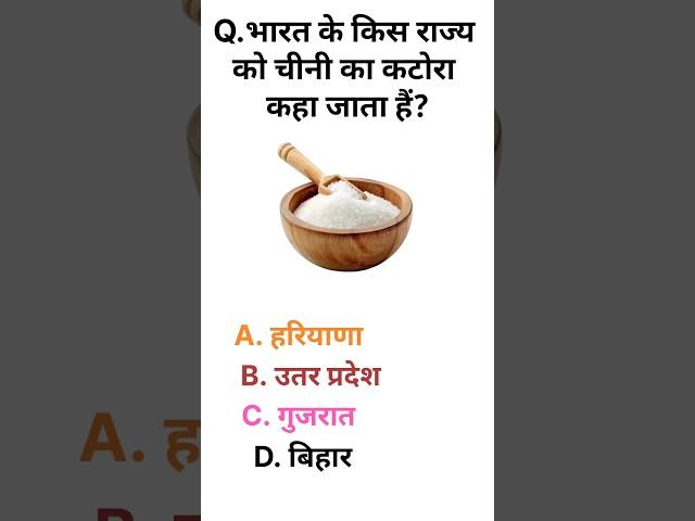Gk gs question||Gk in Hindi || NR GIRI GK STUDY ||Gk quiz #facts #trending #youtubeshorts #shorts