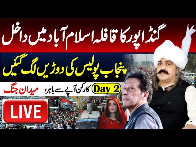 Imran Khan's Final CallDay 2 | Umar Ayoub's Stunning NewsBushra Bibi's Message Before Entering ISB