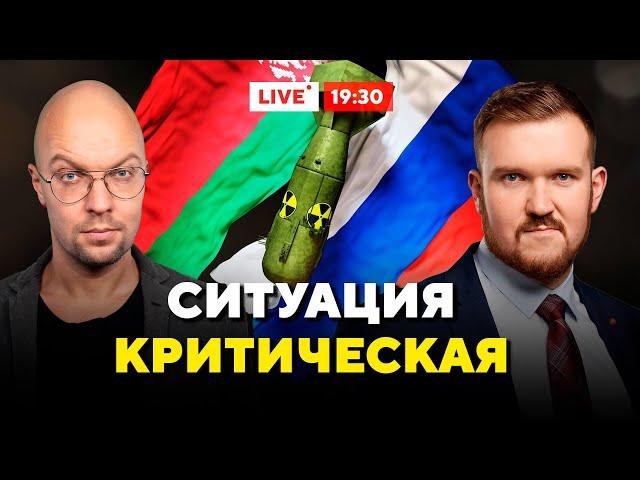 Военный эксперт: чем Беларусь поплатится за удар ATACMS? / Горячий комментарий