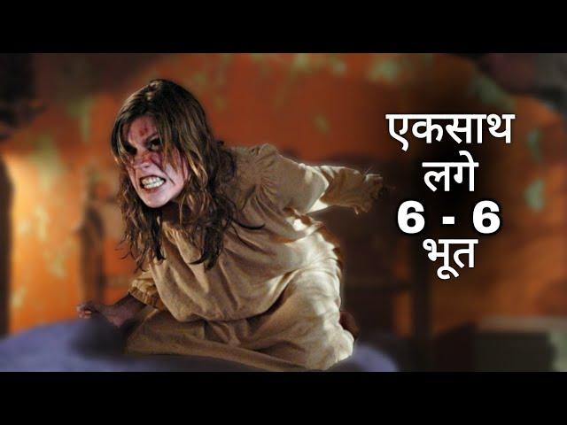 The Exorcism of Emily Rose (2005) Horror Movie Explained in Hindi/Urdu | New Hollywood Movie