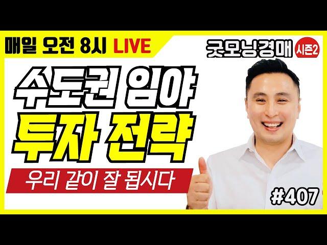 수도권 임야 투자 전략 (부동산,재테크,임야)