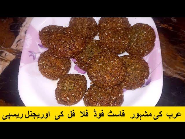 Authentic Lebanese FALAFEL Recipe | Middle Eastern Delicacy by Cooking with AA