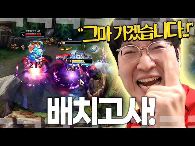 "반드시 그마 가겠습니다"  역대급 배치고사를 맞이한 이상호..!