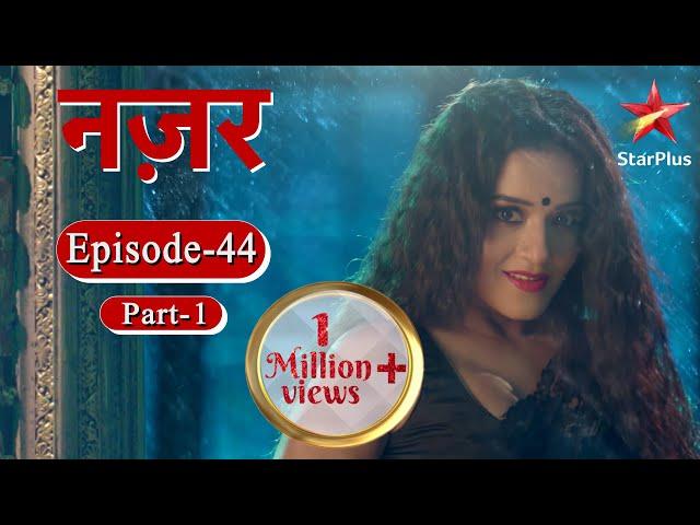 नज़र - Season 1 | Episode - 44 Part 1