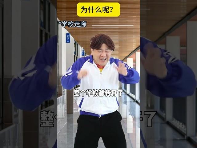 为什么要转学呀# 一人分饰多角