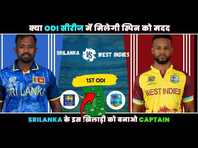 SL VS WI 1st ODI Dream11 Prediction l Sri Lanka vs West Indies 1st ODI Dream11 Prediction #dream11